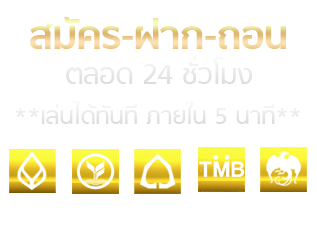 ธนาคาร by god168